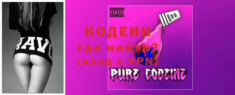 Codein Purple Drank  блэк спрут вход  Белоозёрский  даркнет сайт 